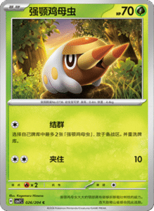CSV7 – Blade Awakened Card List – Simplified Chinese Pokemon – PokiPair Store 74