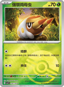 CSV7 – Blade Awakened Card List – Simplified Chinese Pokemon – PokiPair Store 75