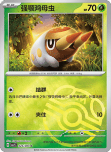 CSV7 – Blade Awakened Card List – Simplified Chinese Pokemon – PokiPair Store 76