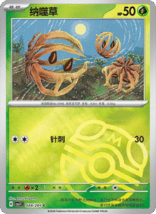 CSV7 – Blade Awakened Card List – Simplified Chinese Pokemon – PokiPair Store 82