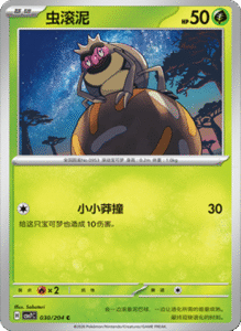 CSV7 – Blade Awakened Card List – Simplified Chinese Pokemon – PokiPair Store 86