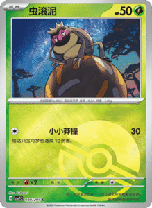 CSV7 – Blade Awakened Card List – Simplified Chinese Pokemon – PokiPair Store 87