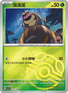 CSV7 – Blade Awakened Card List – Simplified Chinese Pokemon – PokiPair Store 88