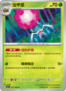 CSV7 – Blade Awakened Card List – Simplified Chinese Pokemon – PokiPair Store 89