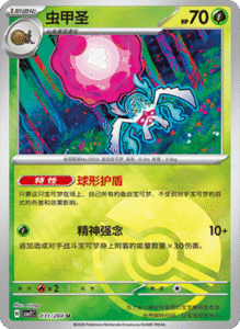 CSV7 – Blade Awakened Card List – Simplified Chinese Pokemon – PokiPair Store 90
