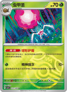 CSV7 – Blade Awakened Card List – Simplified Chinese Pokemon – PokiPair Store 91