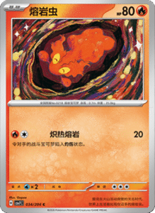 CSV7 – Blade Awakened Card List – Simplified Chinese Pokemon – PokiPair Store 96