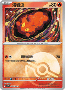 CSV7 – Blade Awakened Card List – Simplified Chinese Pokemon – PokiPair Store 97