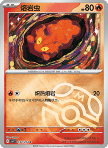 CSV7 – Blade Awakened Card List – Simplified Chinese Pokemon – PokiPair Store 98