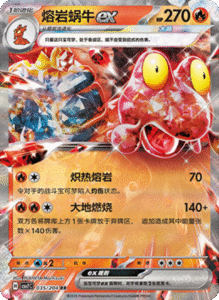 CSV7 – Blade Awakened Card List – Simplified Chinese Pokemon – PokiPair Store 99