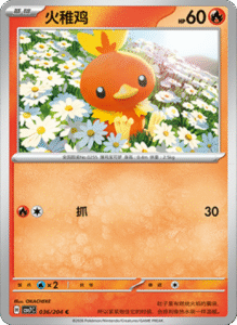CSV7 – Blade Awakened Card List – Simplified Chinese Pokemon – PokiPair Store 100