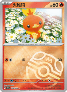 CSV7 – Blade Awakened Card List – Simplified Chinese Pokemon – PokiPair Store 102