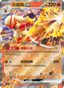 CSV7 – Blade Awakened Card List – Simplified Chinese Pokemon – PokiPair Store 106
