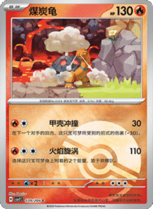 CSV7 – Blade Awakened Card List – Simplified Chinese Pokemon – PokiPair Store 108