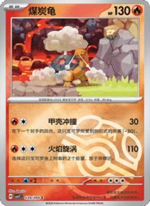CSV7 – Blade Awakened Card List – Simplified Chinese Pokemon – PokiPair Store 109