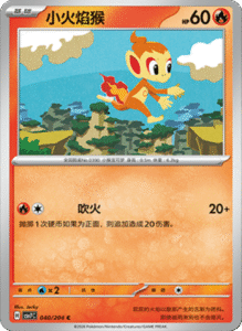 CSV7 – Blade Awakened Card List – Simplified Chinese Pokemon – PokiPair Store 110