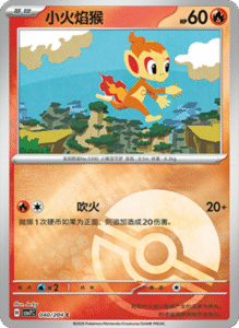 CSV7 – Blade Awakened Card List – Simplified Chinese Pokemon – PokiPair Store 111