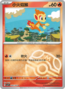 CSV7 – Blade Awakened Card List – Simplified Chinese Pokemon – PokiPair Store 112