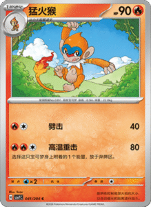 CSV7 – Blade Awakened Card List – Simplified Chinese Pokemon – PokiPair Store 113