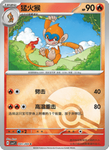CSV7 – Blade Awakened Card List – Simplified Chinese Pokemon – PokiPair Store 114