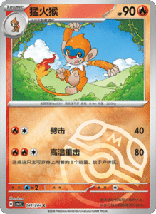 CSV7 – Blade Awakened Card List – Simplified Chinese Pokemon – PokiPair Store 115