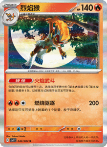 CSV7 – Blade Awakened Card List – Simplified Chinese Pokemon – PokiPair Store 116