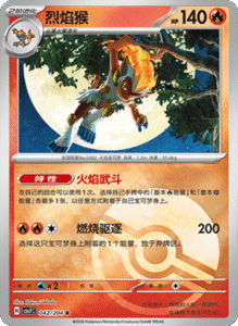 CSV7 – Blade Awakened Card List – Simplified Chinese Pokemon – PokiPair Store 117