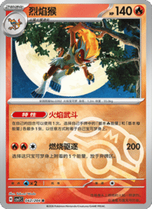 CSV7 – Blade Awakened Card List – Simplified Chinese Pokemon – PokiPair Store 118