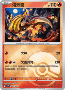 CSV7 – Blade Awakened Card List – Simplified Chinese Pokemon – PokiPair Store 123