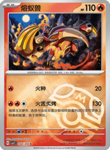 CSV7 – Blade Awakened Card List – Simplified Chinese Pokemon – PokiPair Store 124