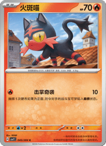 CSV7 – Blade Awakened Card List – Simplified Chinese Pokemon – PokiPair Store 125