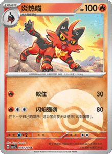 CSV7 – Blade Awakened Card List – Simplified Chinese Pokemon – PokiPair Store 129