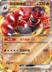 CSV7 – Blade Awakened Card List – Simplified Chinese Pokemon – PokiPair Store 131