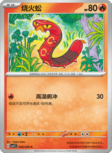 CSV7 – Blade Awakened Card List – Simplified Chinese Pokemon – PokiPair Store 132