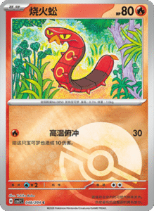 CSV7 – Blade Awakened Card List – Simplified Chinese Pokemon – PokiPair Store 133