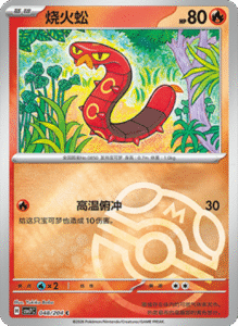 CSV7 – Blade Awakened Card List – Simplified Chinese Pokemon – PokiPair Store 134