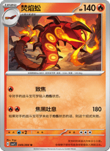 CSV7 – Blade Awakened Card List – Simplified Chinese Pokemon – PokiPair Store 135
