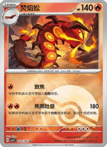 CSV7 – Blade Awakened Card List – Simplified Chinese Pokemon – PokiPair Store 136