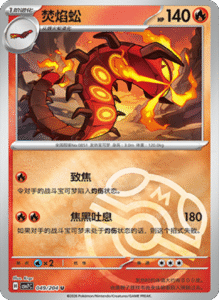 CSV7 – Blade Awakened Card List – Simplified Chinese Pokemon – PokiPair Store 137