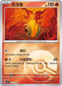 CSV7 – Blade Awakened Card List – Simplified Chinese Pokemon – PokiPair Store 139