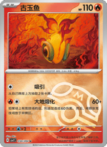 CSV7 – Blade Awakened Card List – Simplified Chinese Pokemon – PokiPair Store 140