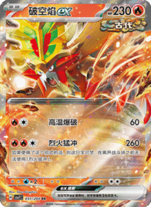 CSV7 – Blade Awakened Card List – Simplified Chinese Pokemon – PokiPair Store 141