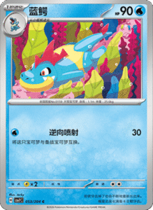 CSV7 – Blade Awakened Card List – Simplified Chinese Pokemon – PokiPair Store 145
