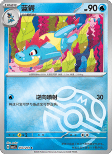 CSV7 – Blade Awakened Card List – Simplified Chinese Pokemon – PokiPair Store 147