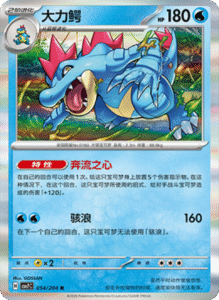 CSV7 – Blade Awakened Card List – Simplified Chinese Pokemon – PokiPair Store 148