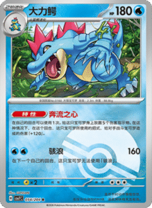 CSV7 – Blade Awakened Card List – Simplified Chinese Pokemon – PokiPair Store 149