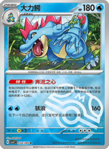CSV7 – Blade Awakened Card List – Simplified Chinese Pokemon – PokiPair Store 150