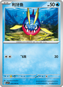 CSV7 – Blade Awakened Card List – Simplified Chinese Pokemon – PokiPair Store 151