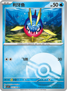 CSV7 – Blade Awakened Card List – Simplified Chinese Pokemon – PokiPair Store 152