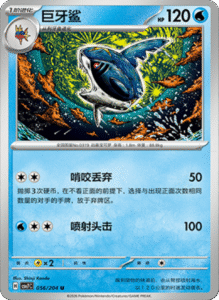 CSV7 – Blade Awakened Card List – Simplified Chinese Pokemon – PokiPair Store 154
